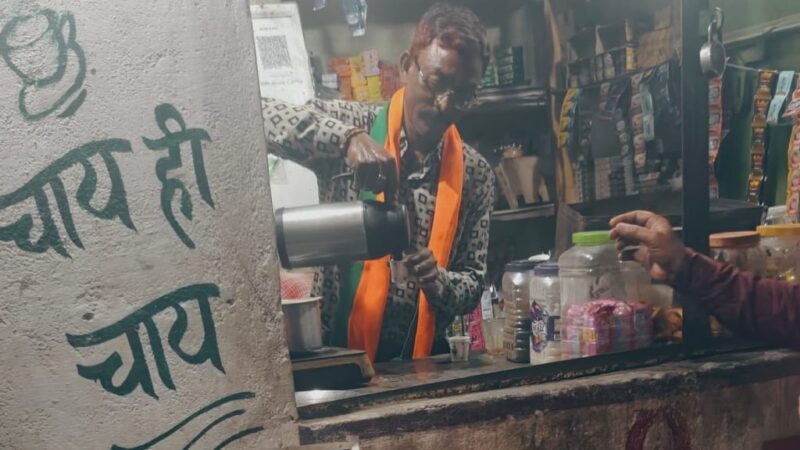 ओपी ने चाय बनाते हुए महापौर प्रत्याशी जीवर्धन का वीडियो जारी किया, दिलचस्प वीडियो को हजारों लोगों ने देखा…