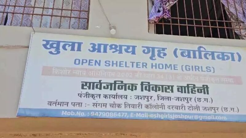 आश्रय गृह में नाबालिग दुष्कर्म पीड़िता की संदिग्ध मौत! प्रशासन की नाकामी या सुनियोजित साजिश?” कलेक्टर ने दिए जाँच के आदेश…