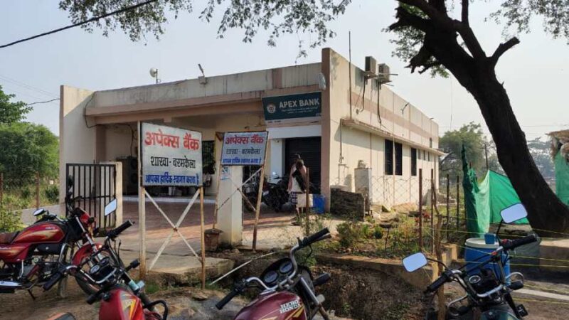 किसानों के मोबाईल नंबर तक फर्जी, अपेक्स बैंक में आरबीआई के नियम फेल
