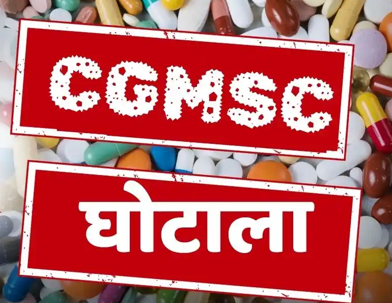 सीजीएमएससी मामले में EOW ने रायपुर कोर्ट में 6 आरोपियों के विरुध्द 18 हजार पन्नों का चालान पेश कर दिया है…