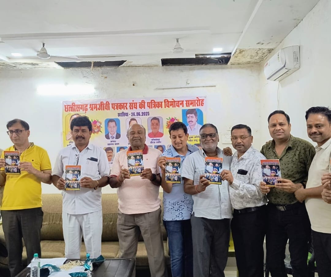 छाया विधायक महेश साहू के हाथों छग श्रमजीवी पत्रकार संघ की पत्रिका का हुआ विमोचन…