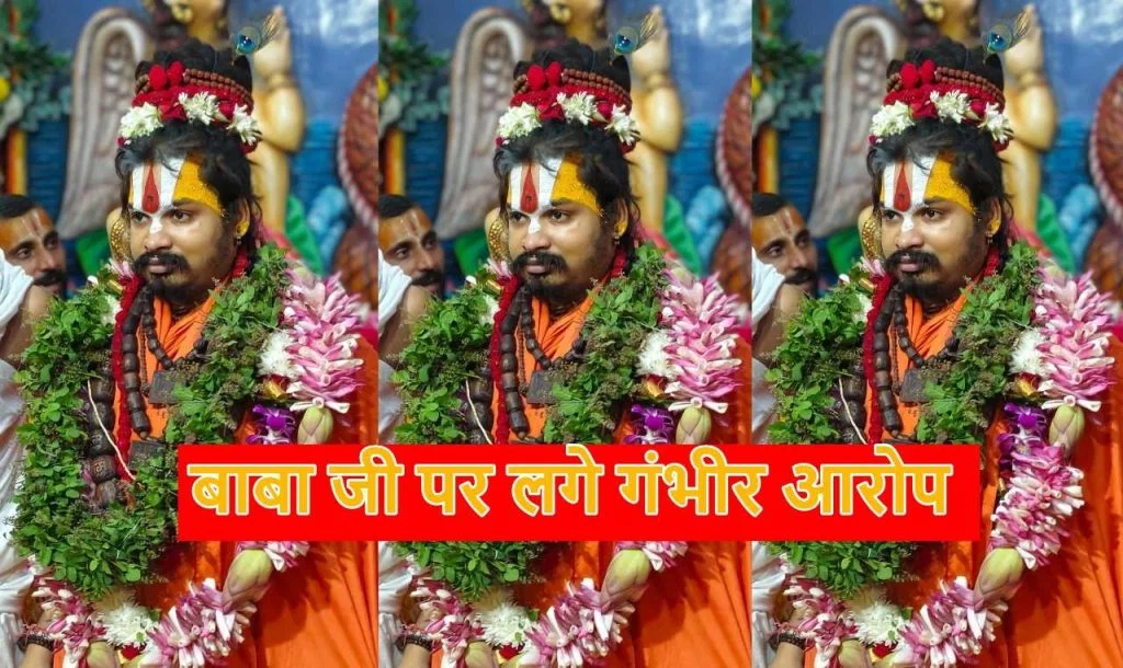 राजधानी में महिला ने संत पर लगाए गंभीर आरोप…एसएसपी से की शिकायत, कहा- न्याय नहीं मिला तो उसके घर के सामने करूंगी…