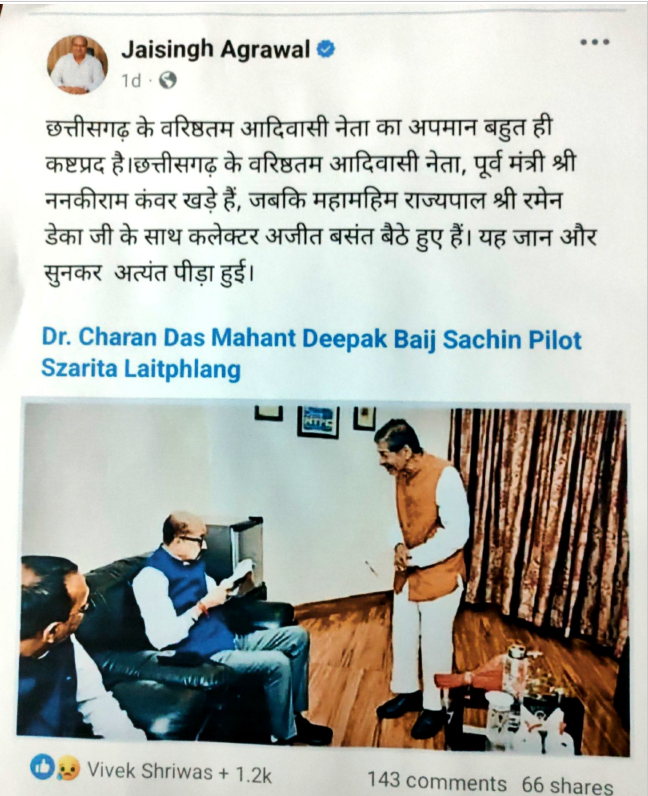 कोरबा कलेक्टर की पूर्व मंत्री जयसिंह अग्रवाल को चेतावनी, फेसबुक पोस्ट हटाने कहा…
