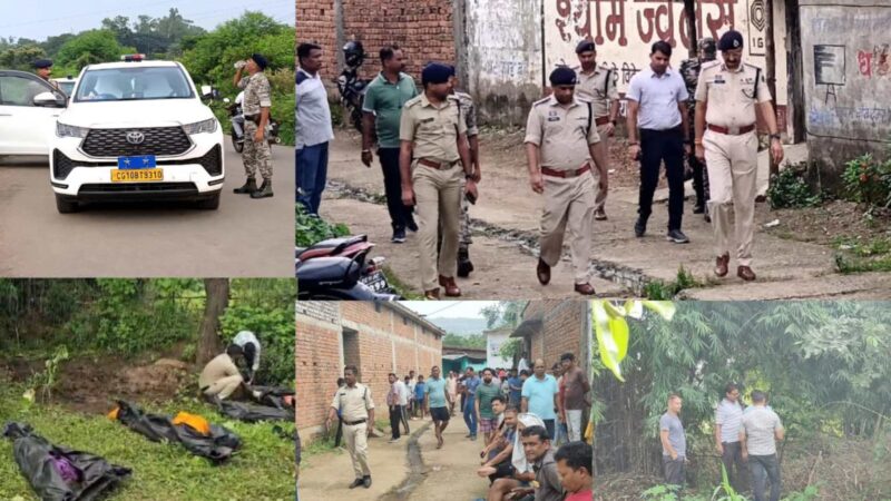खरसिया में हुए सनसनीखेज हत्याकांड का खुलासा,पड़ोसी ही निकला सामूहिक हत्याकांड का आरोपी…