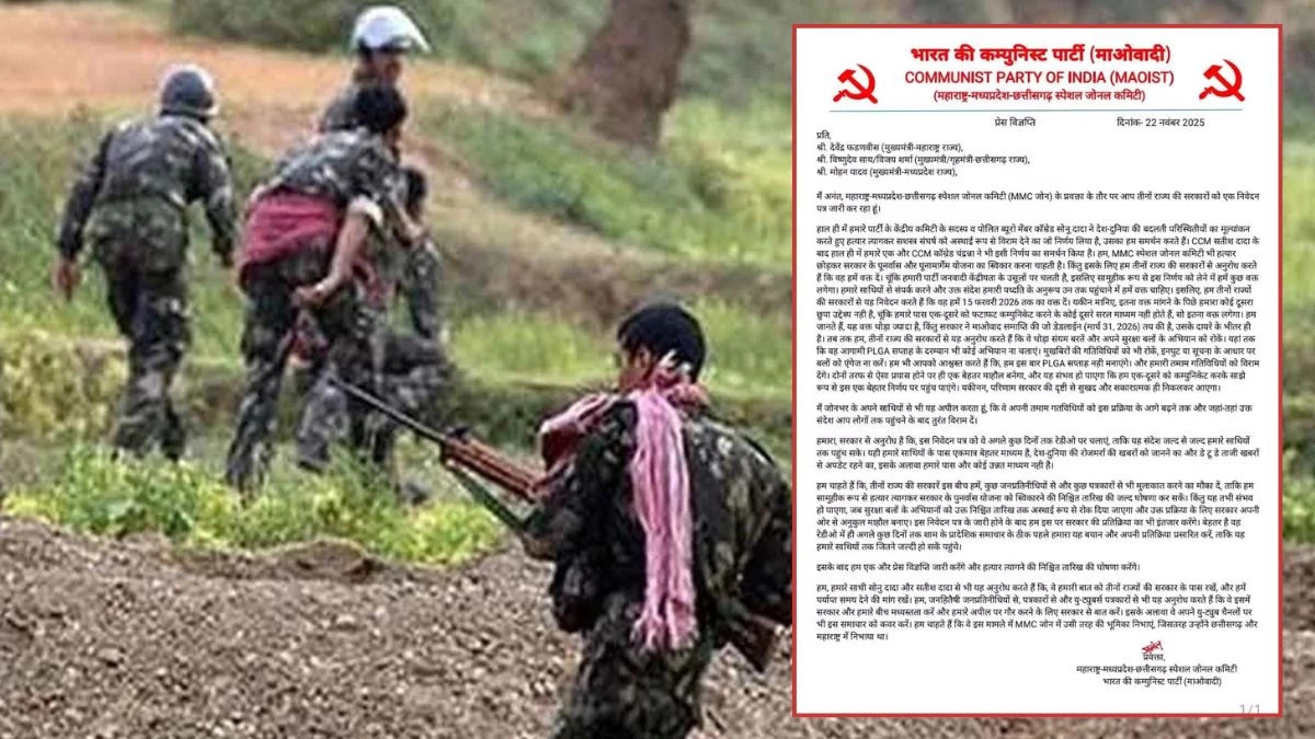 हथियार डालने राजी हुए नक्सली, पर फरवरी 26 तक समय मांगा…