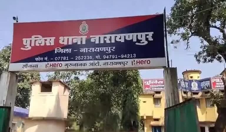 नारायणपुर: एक करोड़ के बीमा दावे में हेराफेरी और धमकी का मामला; तत्कालीन थाना प्रभारी सुरेश चंद्र यादव गिरफ्तार….