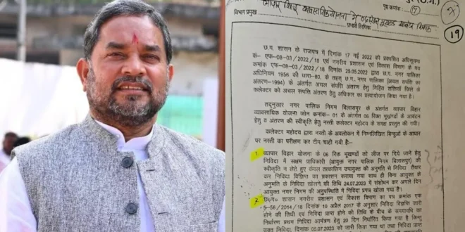 बिलासपुर: महापौर पर लगा 1 करोड़ 15 लाख की घूस का आरोप, टेंडर दिलाने के एवज ली गई रकम, जनिए पूरा मामला