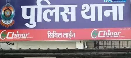 बिजली विभाग के अधिकारी को जान से मारने की धमकी, FIR दर्ज…
