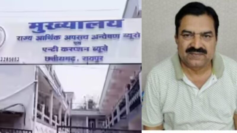 EOW-ACB की बड़ी कार्रवाई : नगरीय प्रशासन विभाग के तत्कालीन मुख्य अभियंता गिरफ्तार, आय से अधिक संपत्ति अर्जित करने का आरोप…