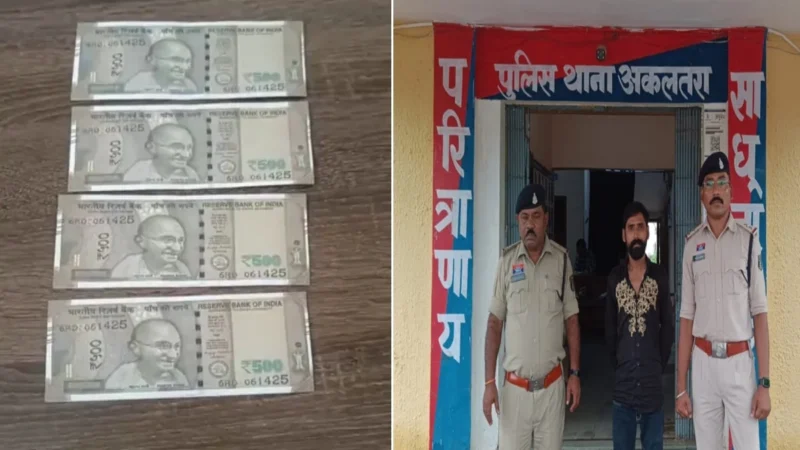 नकली नोट लेकर शराब खरीदने पहुंचा युवक: पुलिस ने किया गिरफ्तार, एक ही सीरियल नंबर वाले 500 के 4 नोट जब्त…